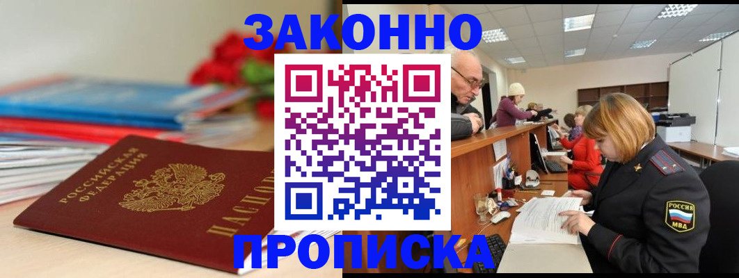 временная регистрация собственник в Иваново