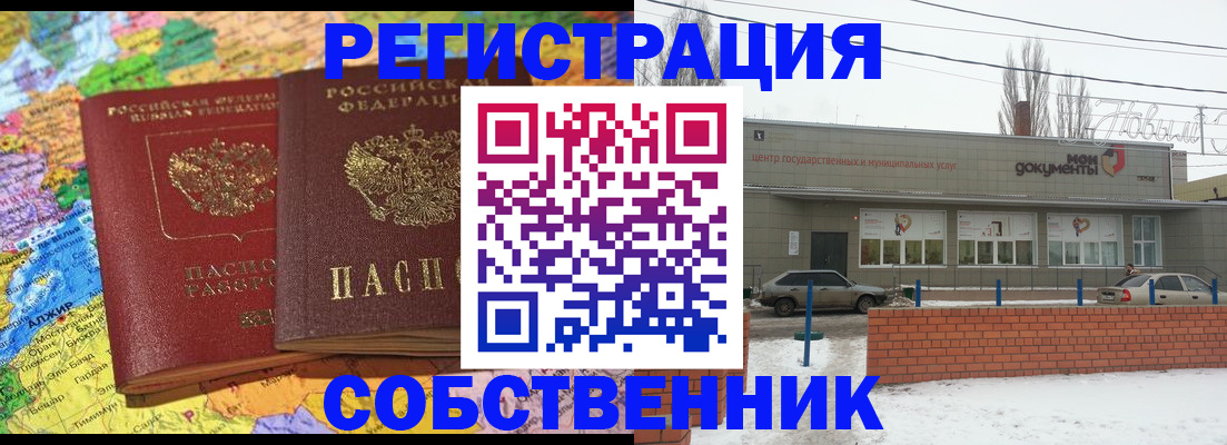 прописка для школы в Иваново