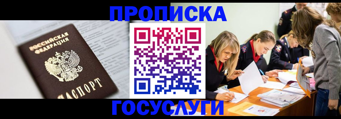 временная регистрация купить в Иваново
