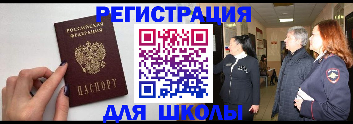 прописка в квартире в Иваново