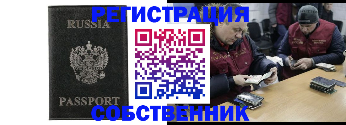 миграционный учет в Иваново