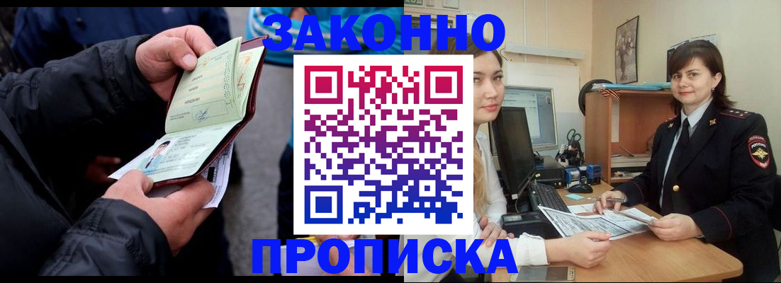 временная регистрация для всех в Иваново