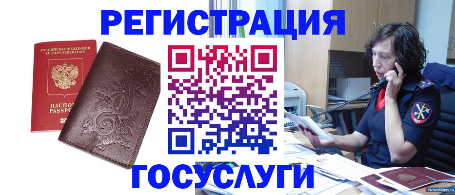 прописка в квартире в Иваново