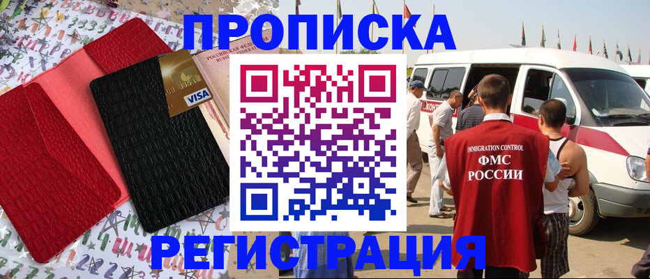 регистрация в Иваново