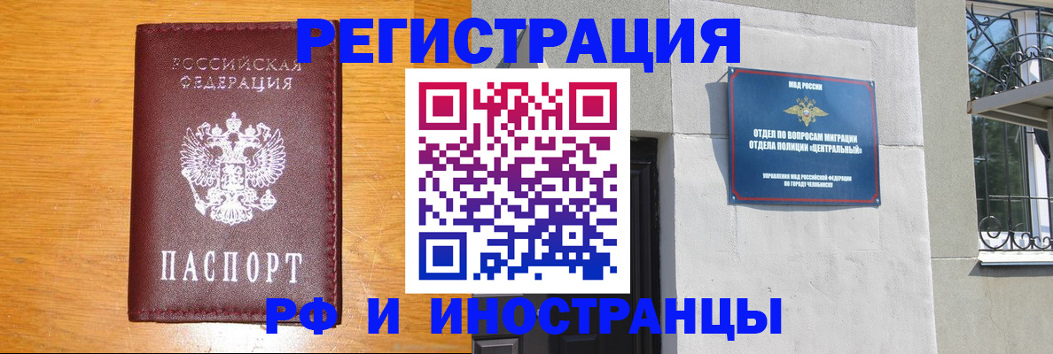 прописка в квартире в Иваново