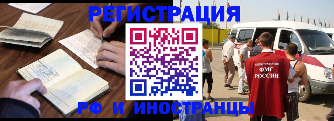 прописка для военкомата в Иваново