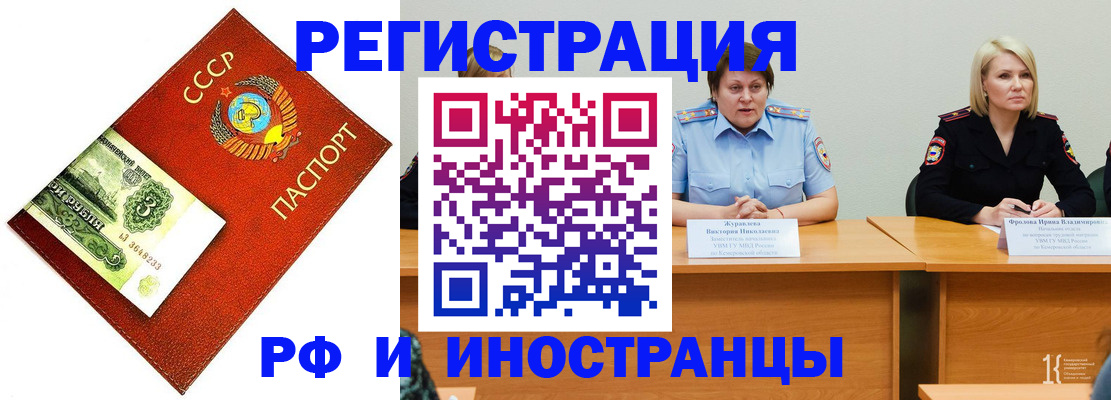 прописка от собственника в Иваново