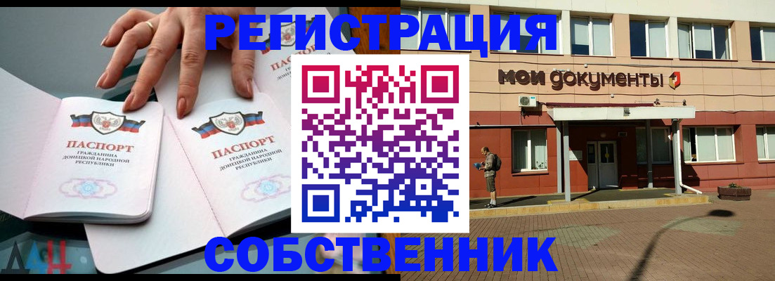 прописка для работы в Иваново